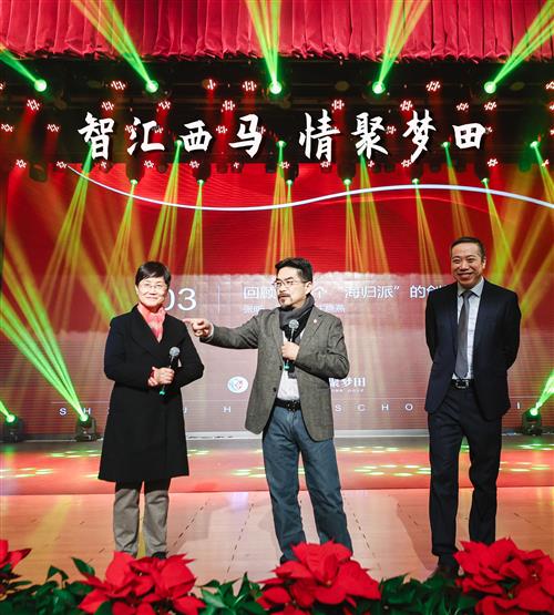 智汇西马 情聚梦田
