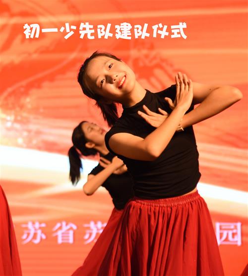 2023少年队建队仪式