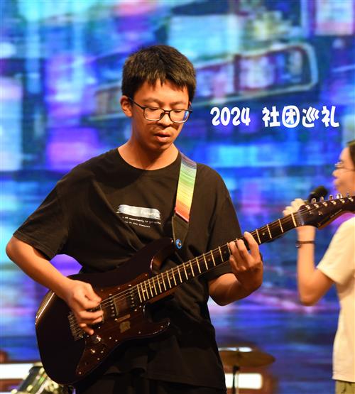 2024 社团巡礼