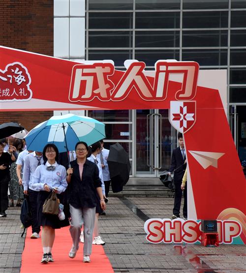 2026高三毕业典礼