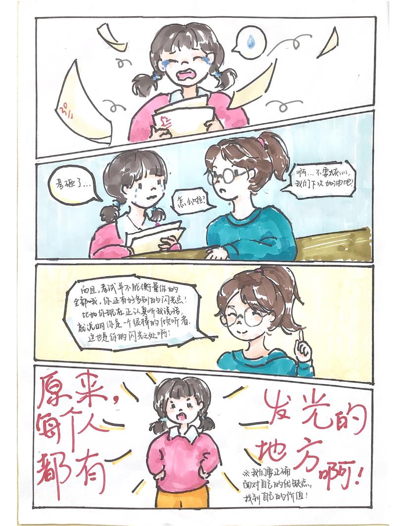 心理漫画获奖佳作,哪一张戳中了你?